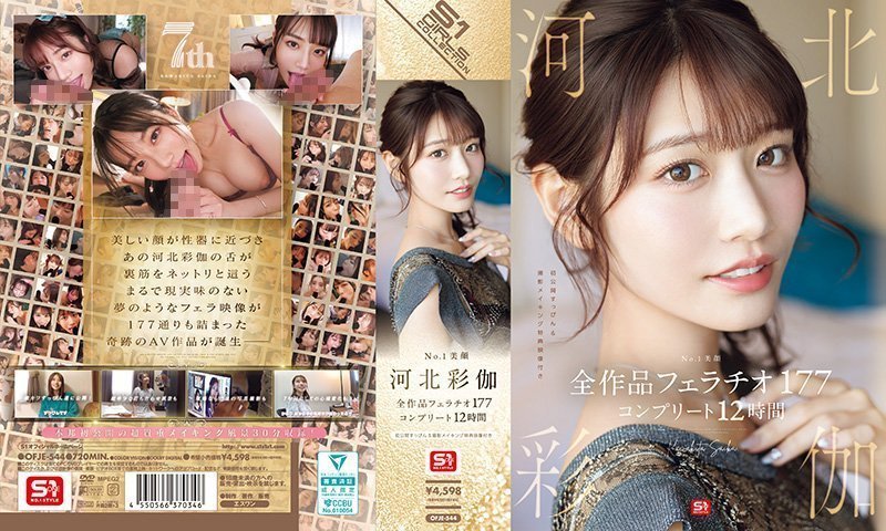 顶级美颜河北彩伽：177个口交场景全集，12小时完整版极致诱惑 OFJE