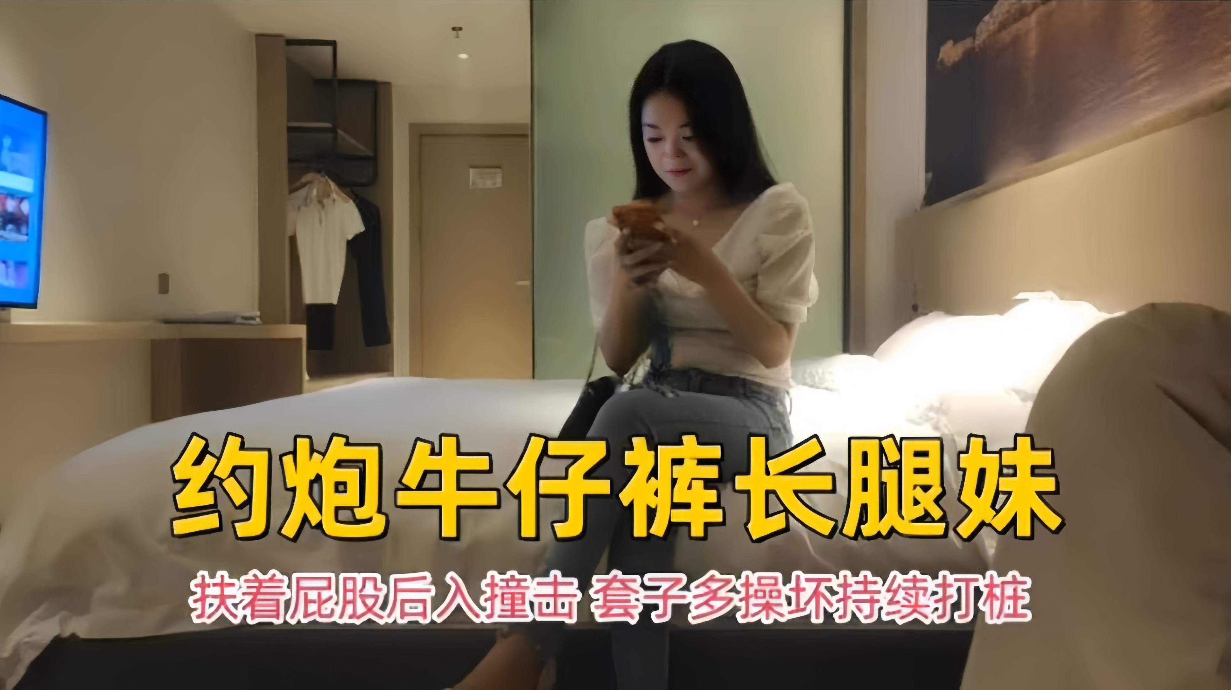 探花极品长腿女神主动骑乘爆操口爆颜射