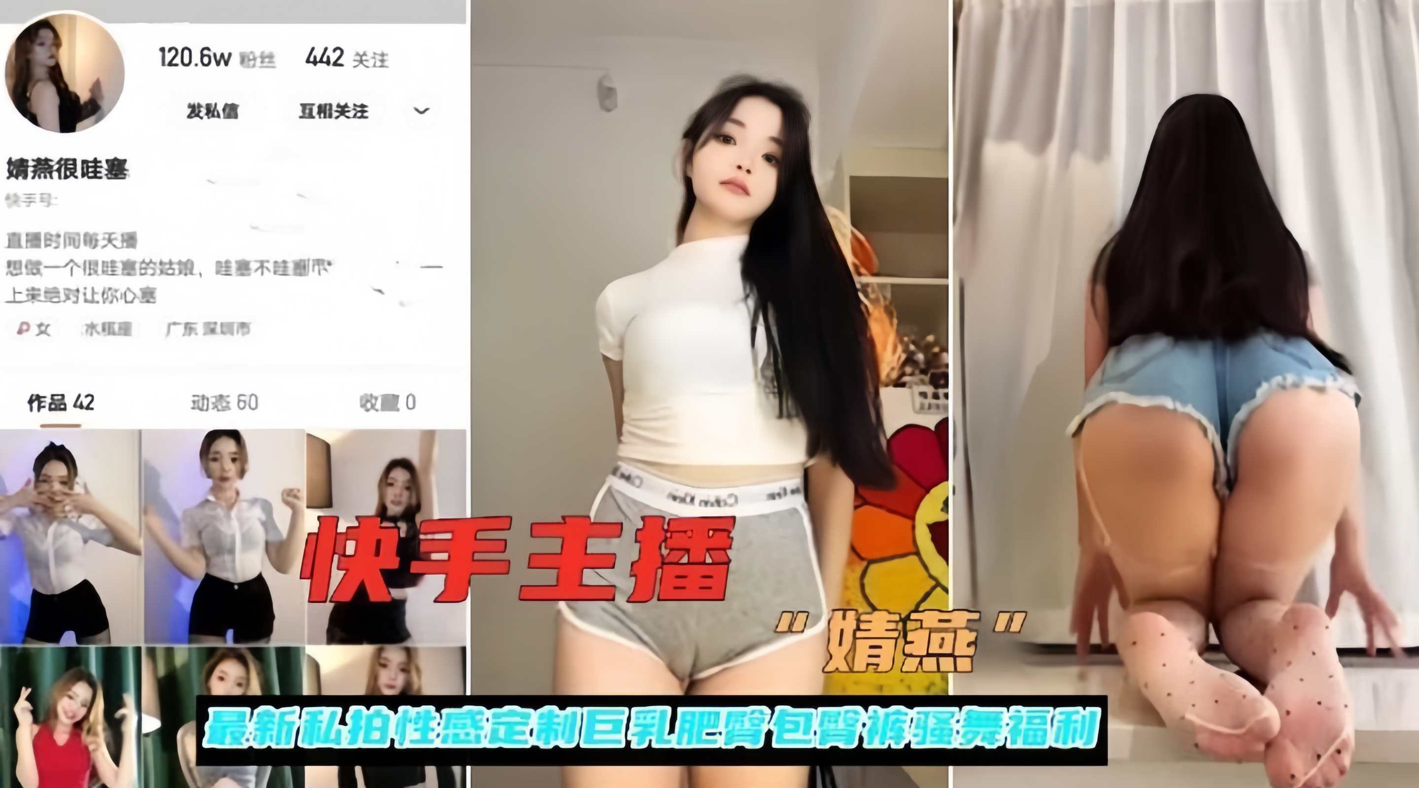 快手骚舞女神私拍巨乳肥臀爆操福利