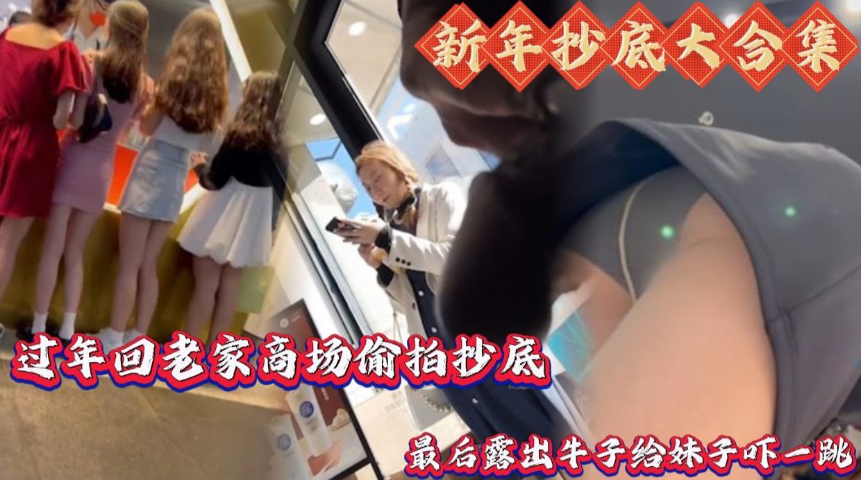 [无码] 商场人妻巨乳沦陷 爆操内射骚穴