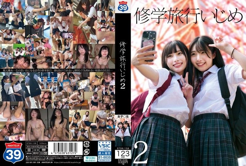 STSK-158 学校旅行被同学轮番调教，素人39岁人妻沦陷