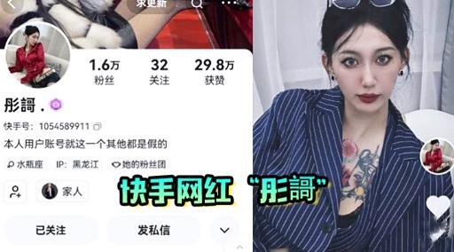 [独家] 快手网红彤謌 巨乳骚穴被干到喷水 淫荡直播内射颜射
