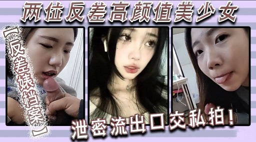 [SSNI-888] 双飞反差萌！高颜值美少女爆操内射颜射