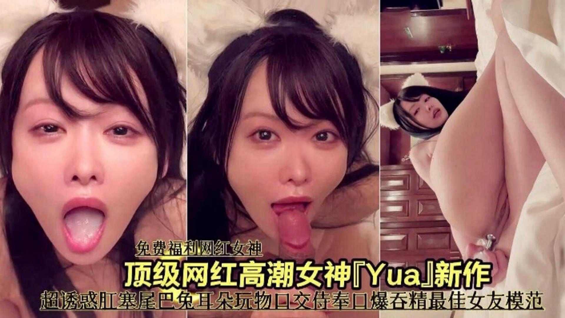 [无码] 绿帽福利网红女神 肛塞口爆侍奉 骚穴狂吸精