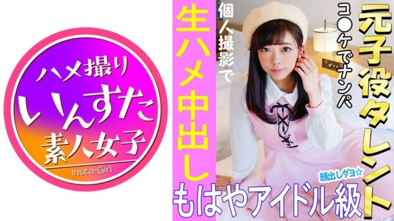 413INST021 《ウルトラレア覚醒》【个人撮影】 怪盗ラブ○イブ！