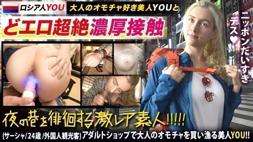 300MIUM591 【日本のエロ文化マニアYOU】×【秋叶原の有名玩具