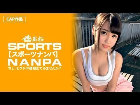 SPOR012【スポーツ女子】エロカワスポーツ女子をピッチピチなエロウェ
