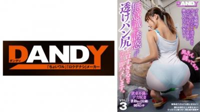 【有码】104DANDY839Aゴミ集积场でタイトワンピが透けすぎてパン