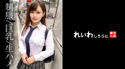383REIW146【素人】ノリ良しH乳美女_エロモード全开で奥ガン突き
