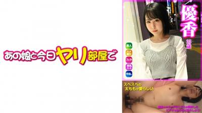 541AKYB054 优香(23) 【ハメ撮り】【中出し】【お扫除フェラ