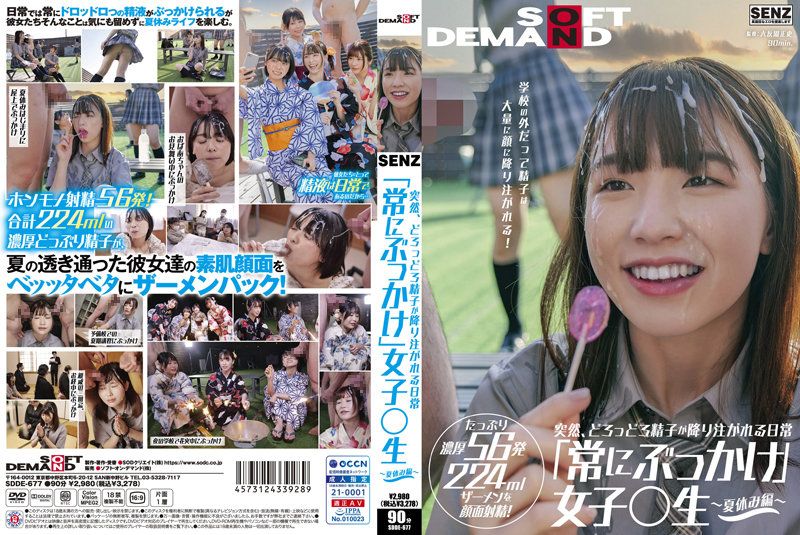 【暑假特别企划】突袭の浓精浇灌日常！痴女花狩舞肉欲沉沦 SDDE-677