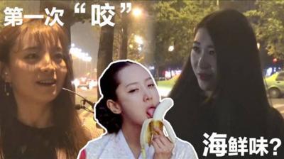 【醉酒实录】下体腥味暴露！处女口交初体验真实记录：舌尖触到男友巨根时的羞