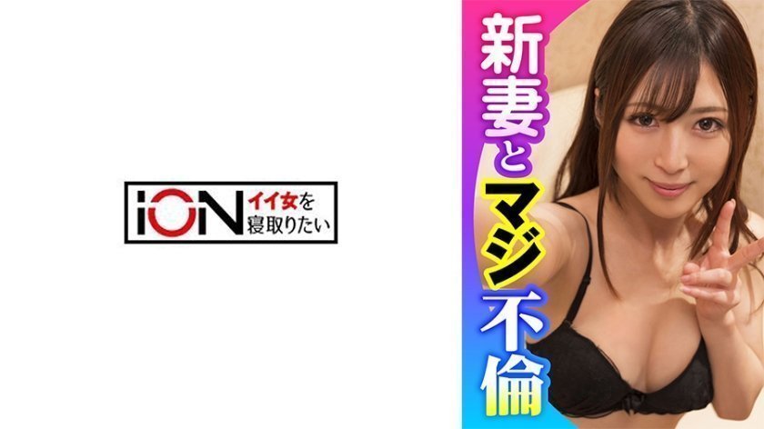 ION-171 新婚少妇婚后半年惨遭魔鬼上司调教内射怀孕 办公室强制受孕